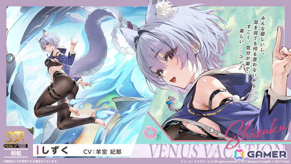3度目となる「アズールレーン」×「DOAXVV」コラボはエリーゼ、シャンディ、ゆきの、つくし、しずく、パティが登場！の画像7