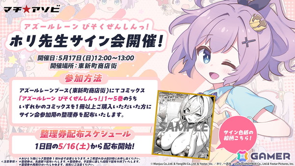 3度目となる「アズールレーン」×「DOAXVV」コラボはエリーゼ、シャンディ、ゆきの、つくし、しずく、パティが登場！の画像71