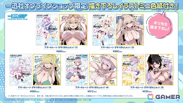 3度目となる「アズールレーン」×「DOAXVV」コラボはエリーゼ、シャンディ、ゆきの、つくし、しずく、パティが登場！の画像72
