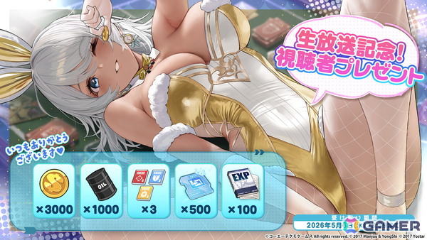 3度目となる「アズールレーン」×「DOAXVV」コラボはエリーゼ、シャンディ、ゆきの、つくし、しずく、パティが登場！の画像74