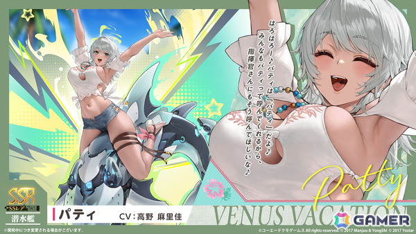 3度目となる「アズールレーン」×「DOAXVV」コラボはエリーゼ、シャンディ、ゆきの、つくし、しずく、パティが登場！の画像8