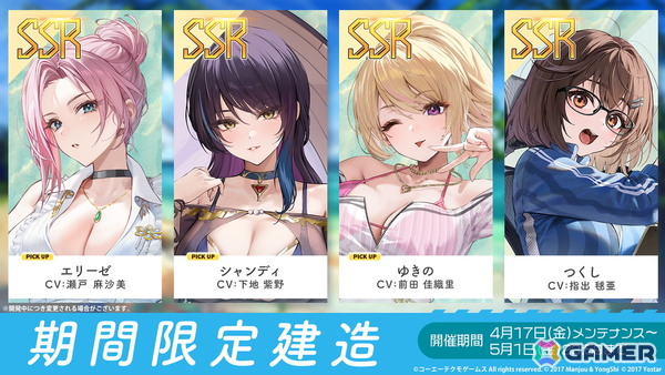 3度目となる「アズールレーン」×「DOAXVV」コラボはエリーゼ、シャンディ、ゆきの、つくし、しずく、パティが登場！の画像9