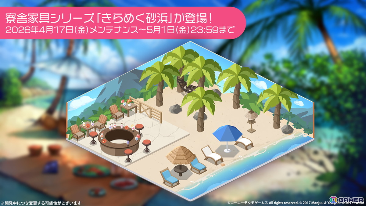 3度目となる「アズールレーン」×「DOAXVV」コラボはエリーゼ、シャンディ、ゆきの、つくし、しずく、パティが登場!の画像