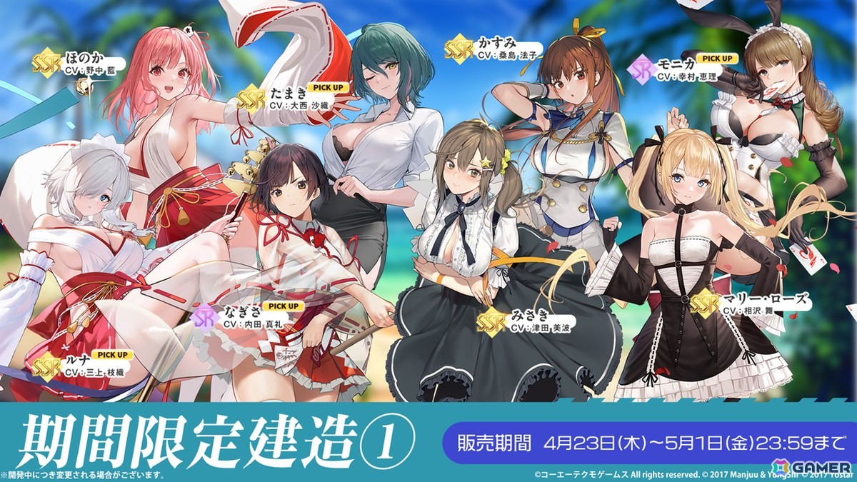 3度目となる「アズールレーン」×「DOAXVV」コラボはエリーゼ、シャンディ、ゆきの、つくし、しずく、パティが登場!の画像