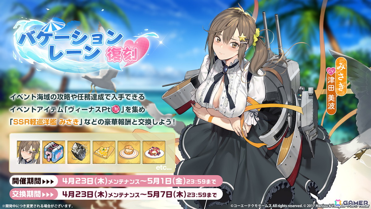 3度目となる「アズールレーン」×「DOAXVV」コラボはエリーゼ、シャンディ、ゆきの、つくし、しずく、パティが登場!の画像