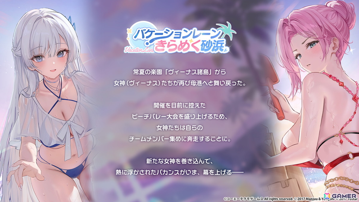 3度目となる「アズールレーン」×「DOAXVV」コラボはエリーゼ、シャンディ、ゆきの、つくし、しずく、パティが登場!の画像