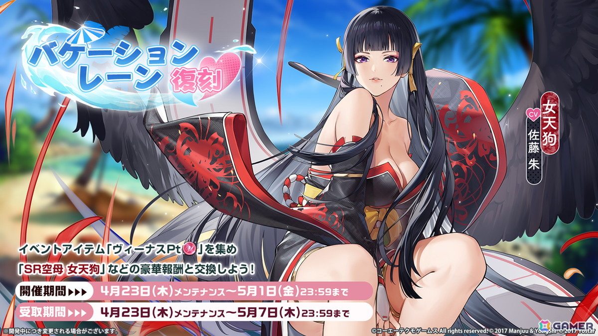 3度目となる「アズールレーン」×「DOAXVV」コラボはエリーゼ、シャンディ、ゆきの、つくし、しずく、パティが登場!の画像