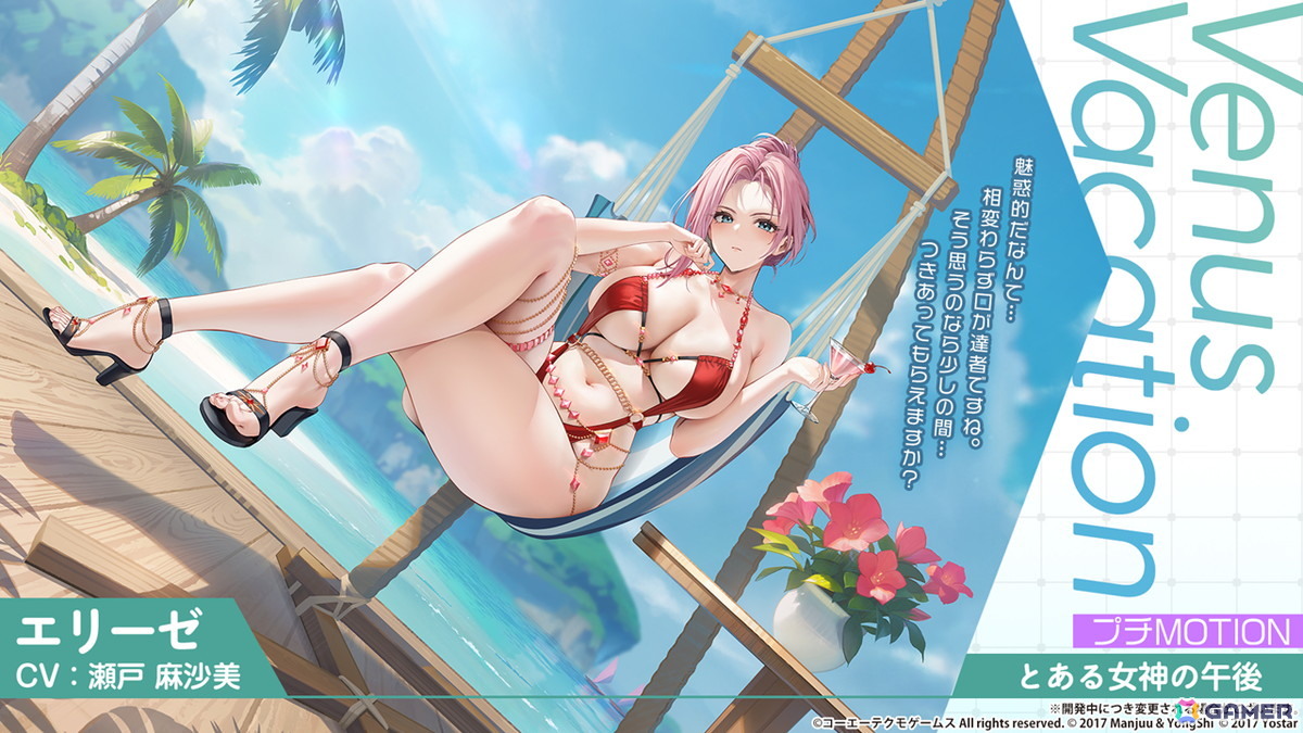 3度目となる「アズールレーン」×「DOAXVV」コラボはエリーゼ、シャンディ、ゆきの、つくし、しずく、パティが登場!の画像