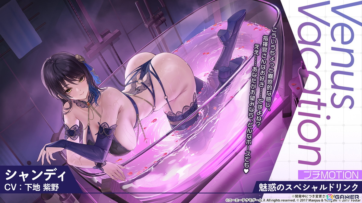 3度目となる「アズールレーン」×「DOAXVV」コラボはエリーゼ、シャンディ、ゆきの、つくし、しずく、パティが登場!の画像