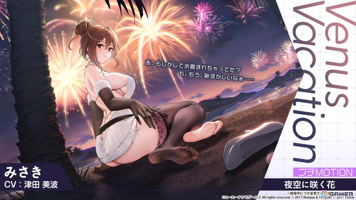 3度目となる「アズールレーン」×「DOAXVV」コラボはエリーゼ、シャンディ、ゆきの、つくし、しずく、パティが登場!の画像