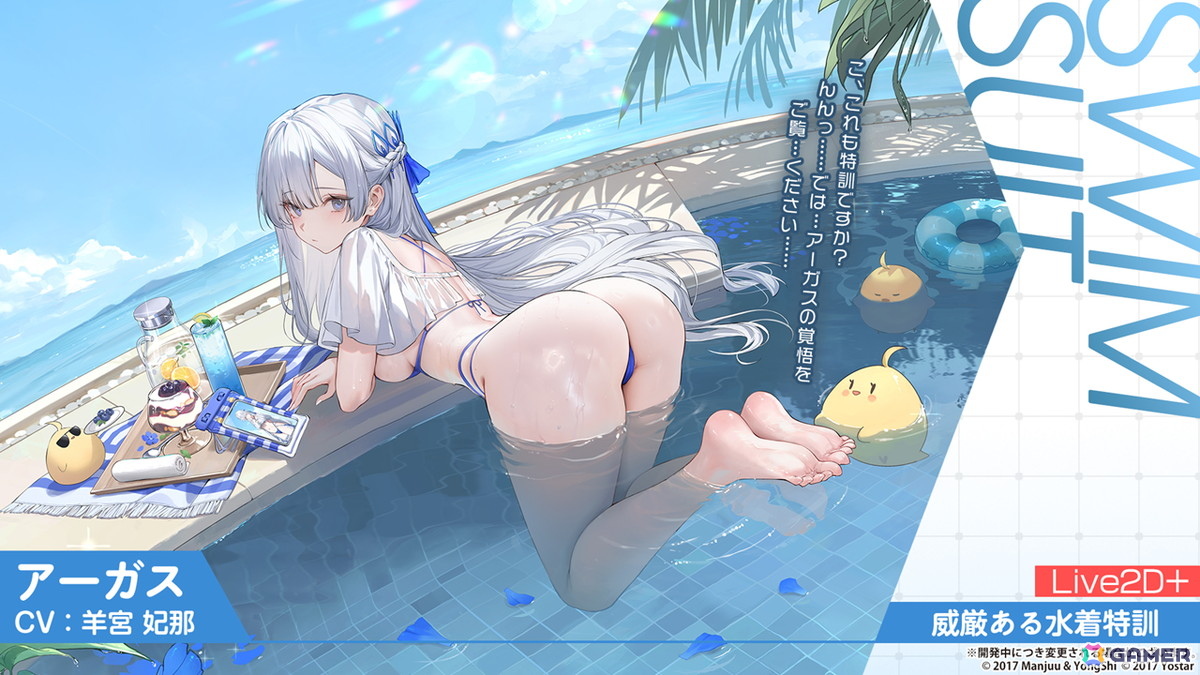 3度目となる「アズールレーン」×「DOAXVV」コラボはエリーゼ、シャンディ、ゆきの、つくし、しずく、パティが登場!の画像