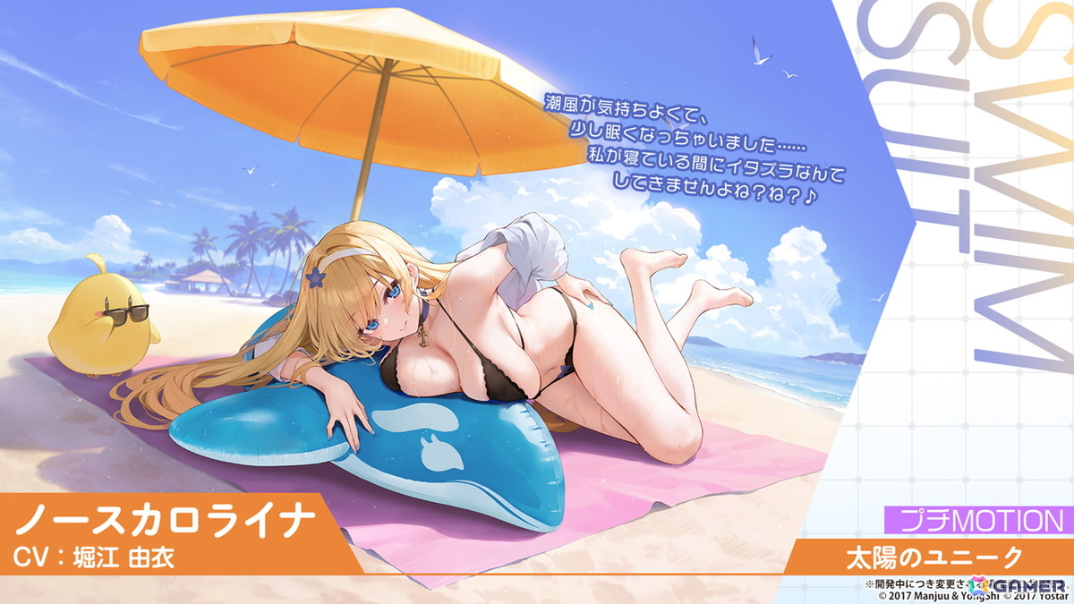3度目となる「アズールレーン」×「DOAXVV」コラボはエリーゼ、シャンディ、ゆきの、つくし、しずく、パティが登場!の画像