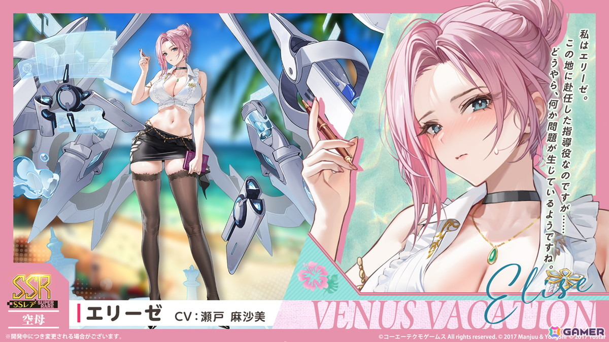 3度目となる「アズールレーン」×「DOAXVV」コラボはエリーゼ、シャンディ、ゆきの、つくし、しずく、パティが登場!の画像