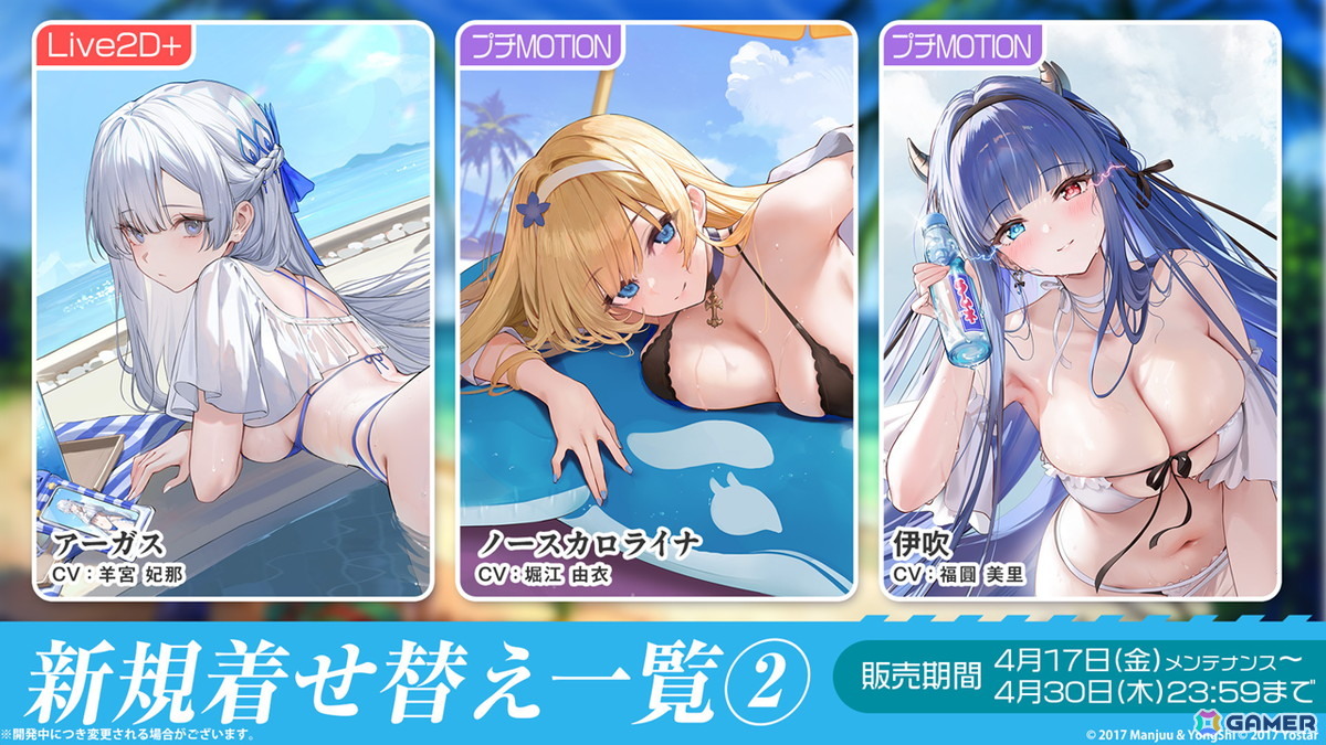 3度目となる「アズールレーン」×「DOAXVV」コラボはエリーゼ、シャンディ、ゆきの、つくし、しずく、パティが登場!の画像
