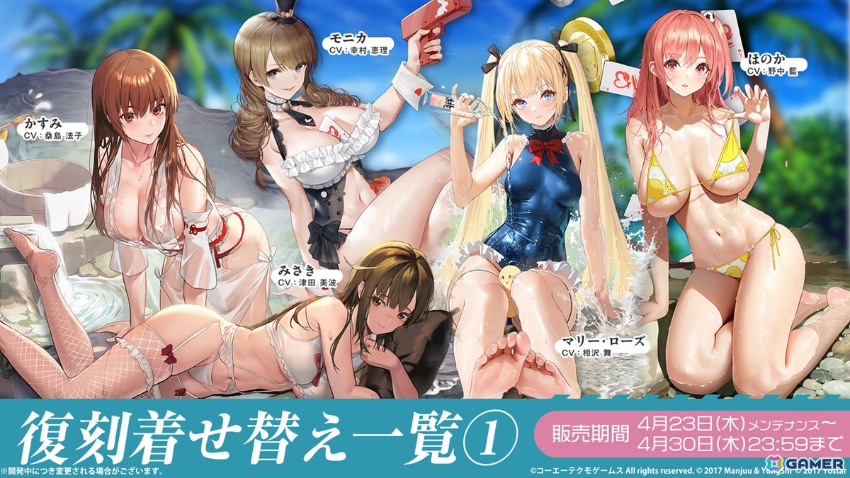 3度目となる「アズールレーン」×「DOAXVV」コラボはエリーゼ、シャンディ、ゆきの、つくし、しずく、パティが登場!の画像