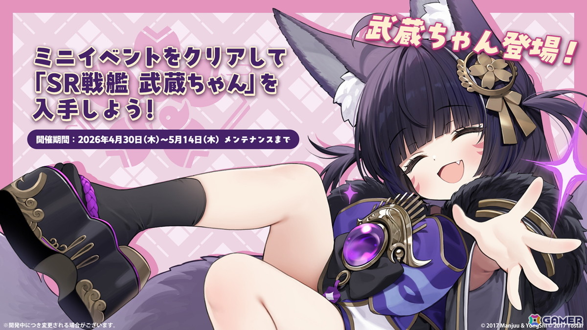 3度目となる「アズールレーン」×「DOAXVV」コラボはエリーゼ、シャンディ、ゆきの、つくし、しずく、パティが登場!の画像