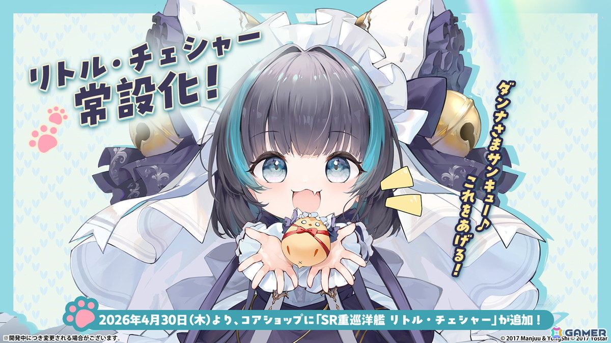 3度目となる「アズールレーン」×「DOAXVV」コラボはエリーゼ、シャンディ、ゆきの、つくし、しずく、パティが登場!の画像