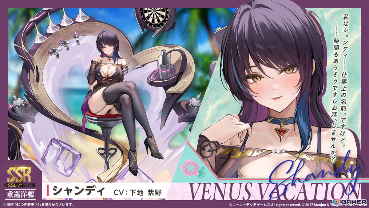 3度目となる「アズールレーン」×「DOAXVV」コラボはエリーゼ、シャンディ、ゆきの、つくし、しずく、パティが登場!の画像