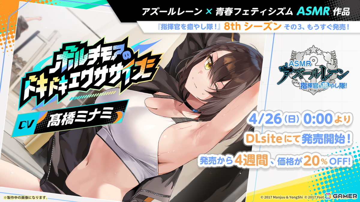 3度目となる「アズールレーン」×「DOAXVV」コラボはエリーゼ、シャンディ、ゆきの、つくし、しずく、パティが登場!の画像