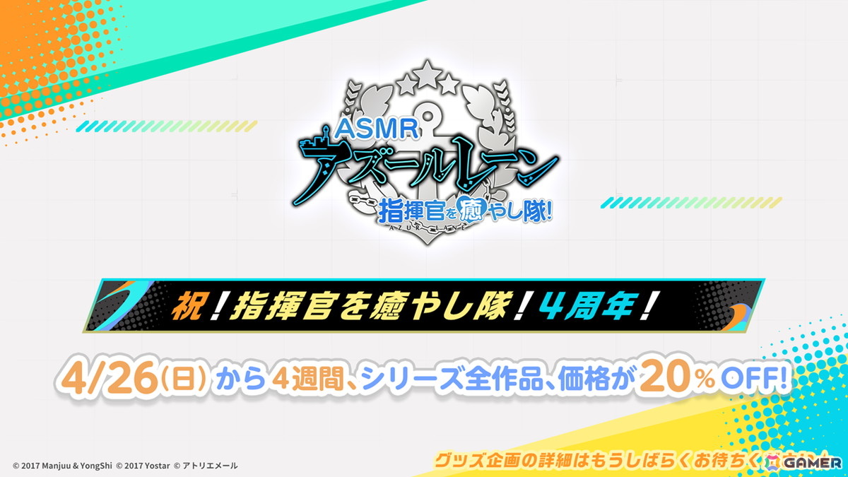 3度目となる「アズールレーン」×「DOAXVV」コラボはエリーゼ、シャンディ、ゆきの、つくし、しずく、パティが登場!の画像