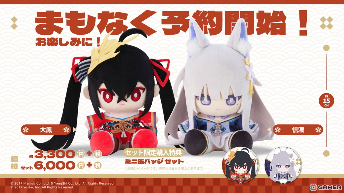 3度目となる「アズールレーン」×「DOAXVV」コラボはエリーゼ、シャンディ、ゆきの、つくし、しずく、パティが登場!の画像