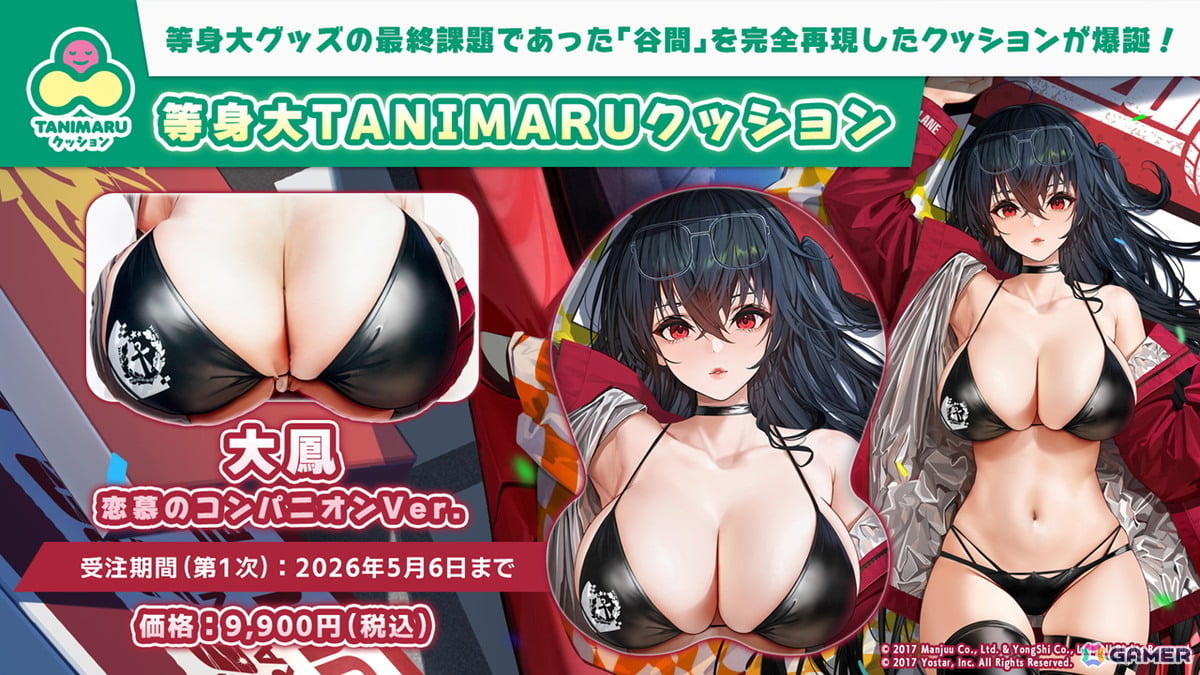 3度目となる「アズールレーン」×「DOAXVV」コラボはエリーゼ、シャンディ、ゆきの、つくし、しずく、パティが登場!の画像