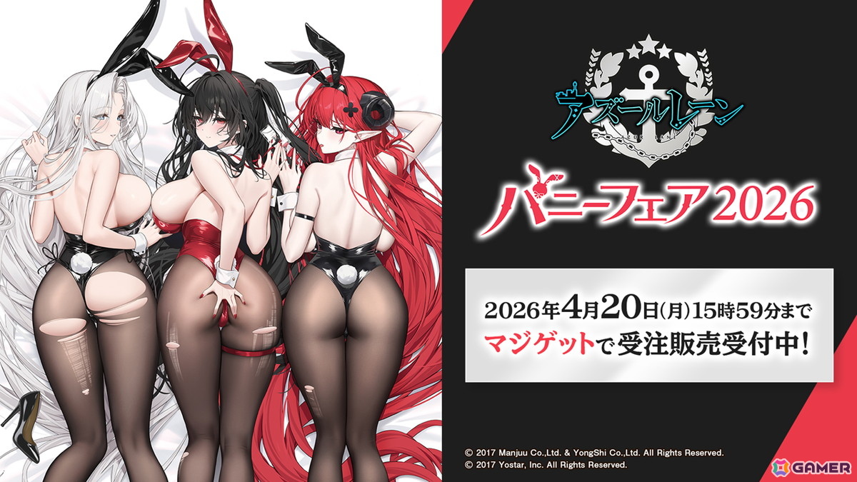 3度目となる「アズールレーン」×「DOAXVV」コラボはエリーゼ、シャンディ、ゆきの、つくし、しずく、パティが登場!の画像