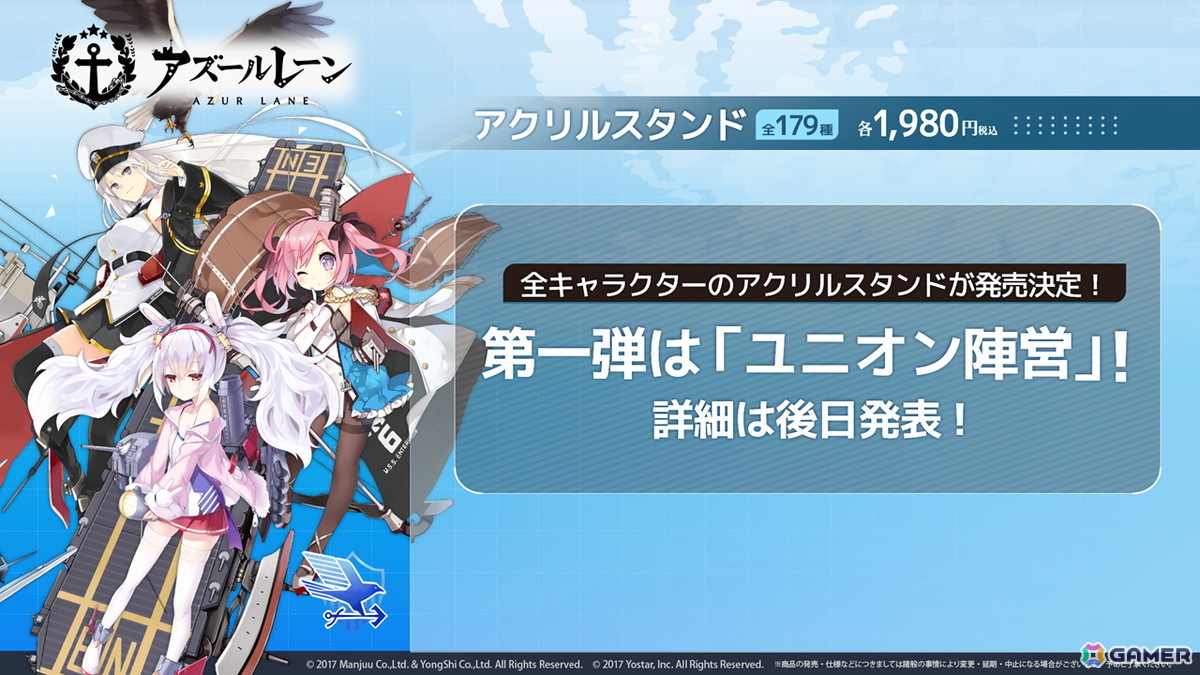 3度目となる「アズールレーン」×「DOAXVV」コラボはエリーゼ、シャンディ、ゆきの、つくし、しずく、パティが登場!の画像