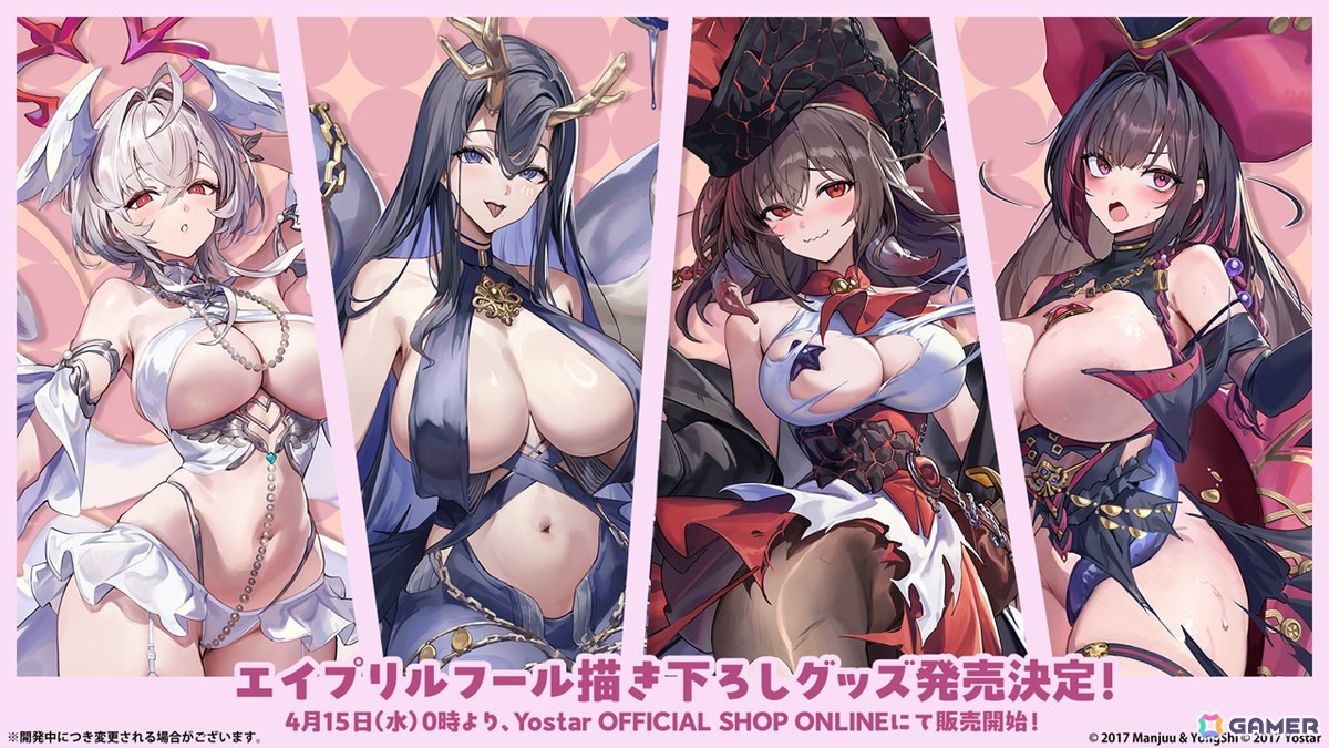 3度目となる「アズールレーン」×「DOAXVV」コラボはエリーゼ、シャンディ、ゆきの、つくし、しずく、パティが登場!の画像