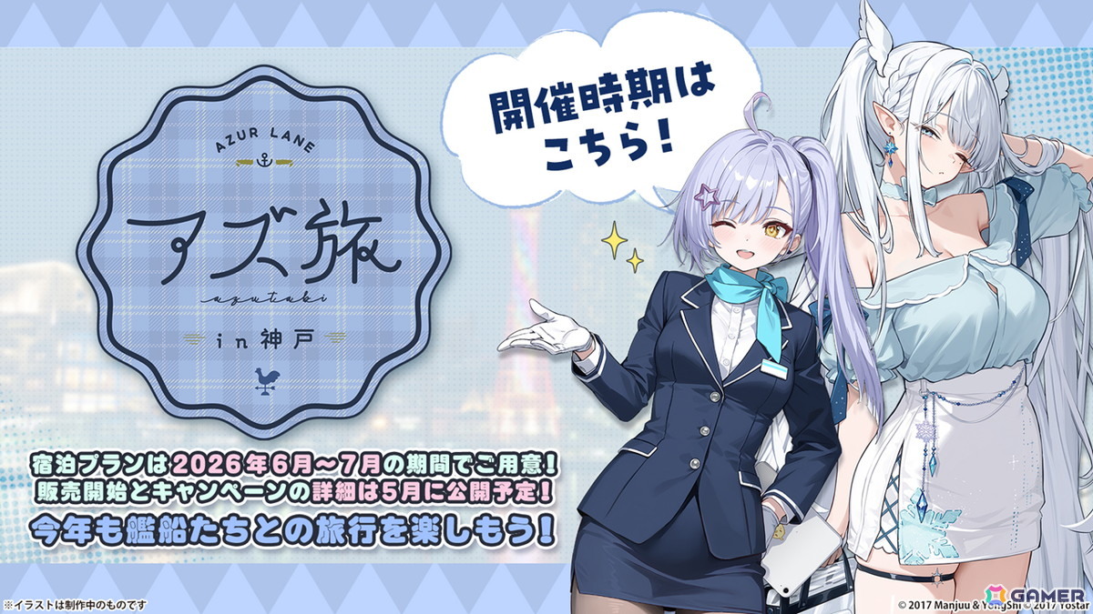 3度目となる「アズールレーン」×「DOAXVV」コラボはエリーゼ、シャンディ、ゆきの、つくし、しずく、パティが登場!の画像