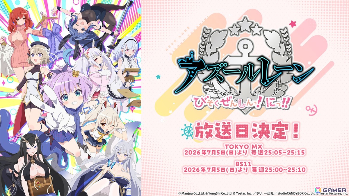 3度目となる「アズールレーン」×「DOAXVV」コラボはエリーゼ、シャンディ、ゆきの、つくし、しずく、パティが登場!の画像