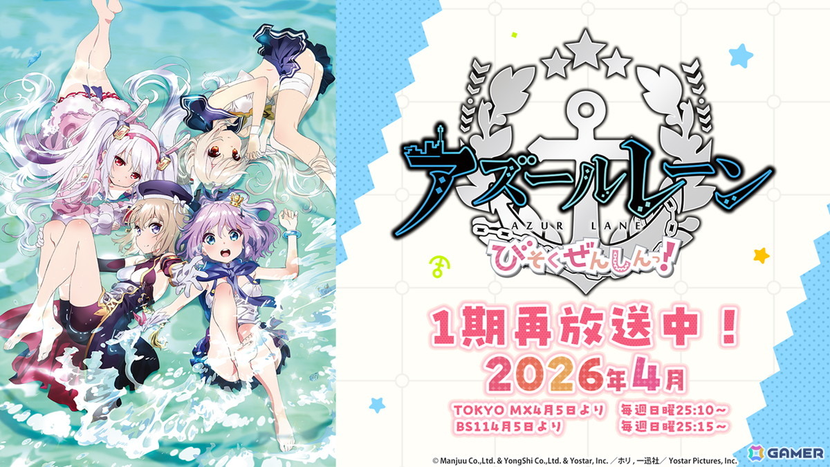3度目となる「アズールレーン」×「DOAXVV」コラボはエリーゼ、シャンディ、ゆきの、つくし、しずく、パティが登場!の画像