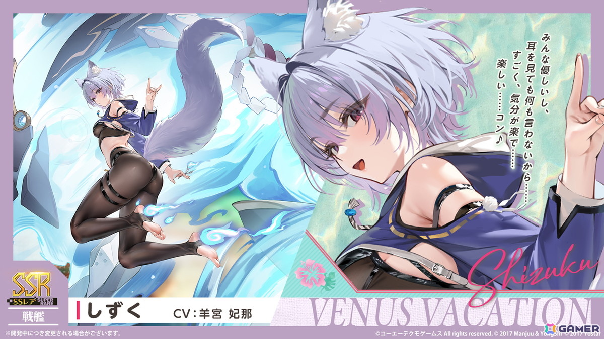 3度目となる「アズールレーン」×「DOAXVV」コラボはエリーゼ、シャンディ、ゆきの、つくし、しずく、パティが登場!の画像