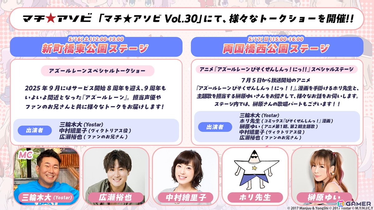 3度目となる「アズールレーン」×「DOAXVV」コラボはエリーゼ、シャンディ、ゆきの、つくし、しずく、パティが登場!の画像