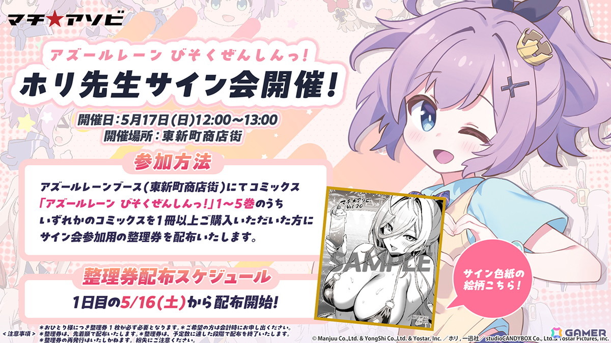3度目となる「アズールレーン」×「DOAXVV」コラボはエリーゼ、シャンディ、ゆきの、つくし、しずく、パティが登場!の画像