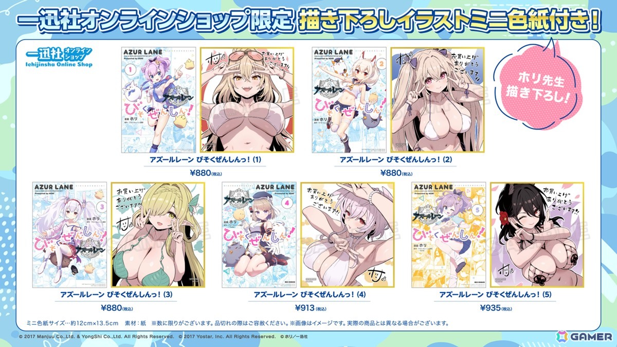 3度目となる「アズールレーン」×「DOAXVV」コラボはエリーゼ、シャンディ、ゆきの、つくし、しずく、パティが登場!の画像