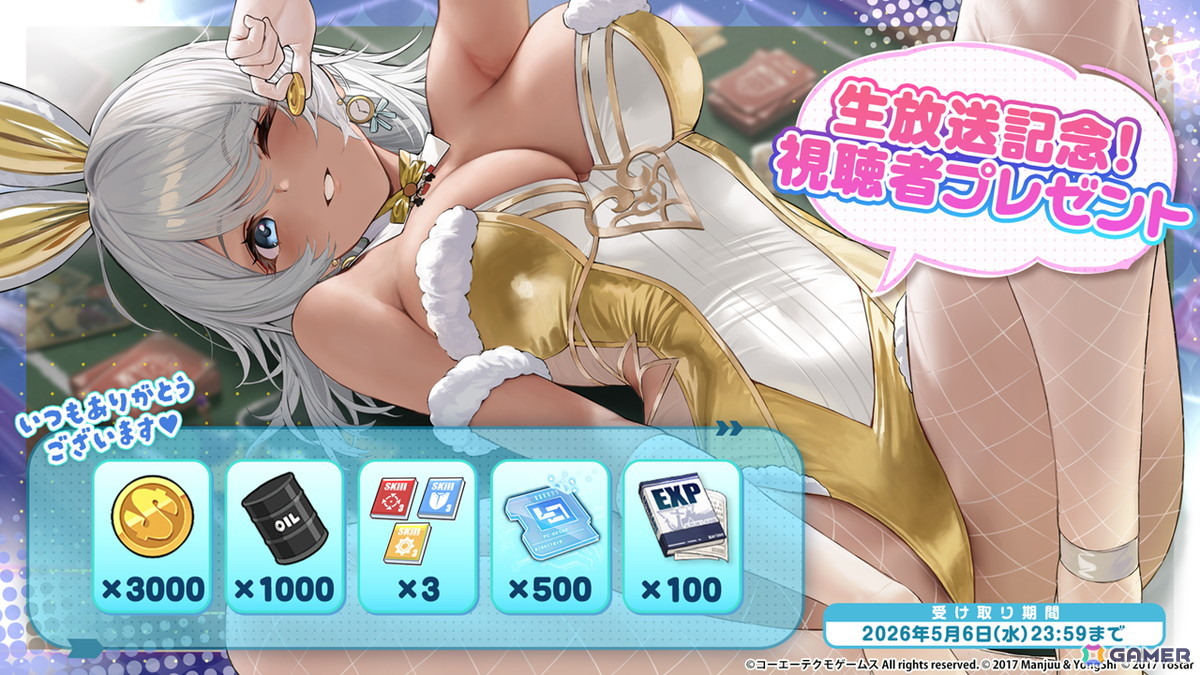 3度目となる「アズールレーン」×「DOAXVV」コラボはエリーゼ、シャンディ、ゆきの、つくし、しずく、パティが登場!の画像