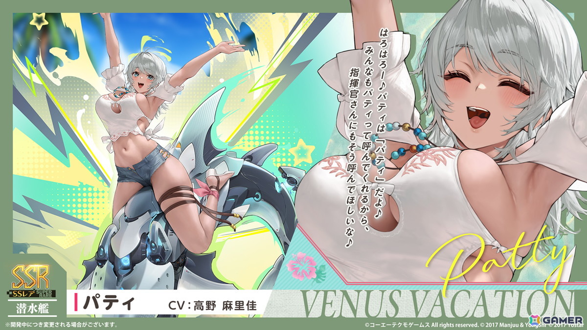3度目となる「アズールレーン」×「DOAXVV」コラボはエリーゼ、シャンディ、ゆきの、つくし、しずく、パティが登場！の画像8