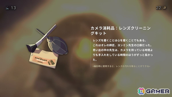 「OPUS: Prism Peak」レビュー：レンズ越しに過去と向き合い、自分を見つめ直す再生と記憶の物語の画像12