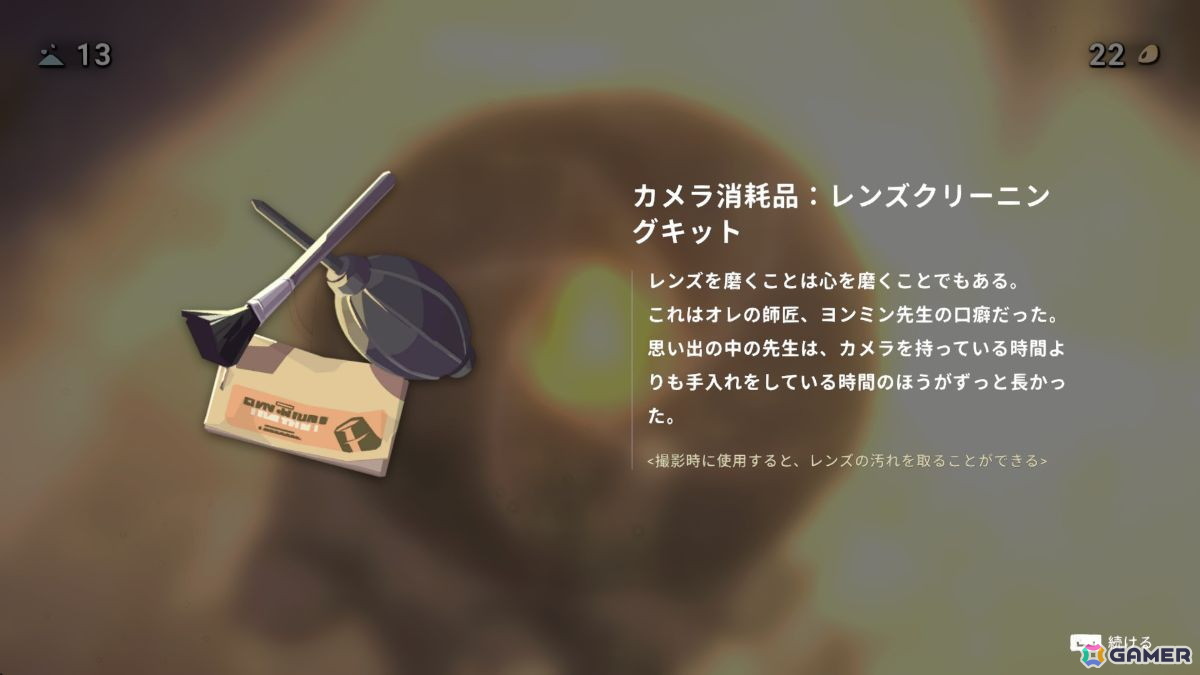 「OPUS: Prism Peak」レビュー：レンズ越しに過去と向き合い、自分を見つめ直す再生と記憶の物語の画像12