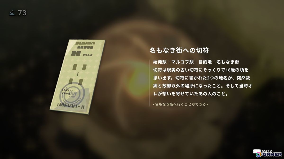 「OPUS: Prism Peak」レビュー：レンズ越しに過去と向き合い、自分を見つめ直す再生と記憶の物語の画像9