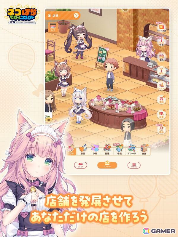 ネココネ仕様のショコラとバニラのねんどろいど