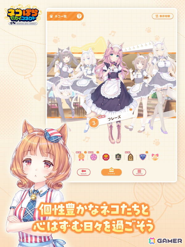 ログインボーナスでガチャチケットがもらえる画面