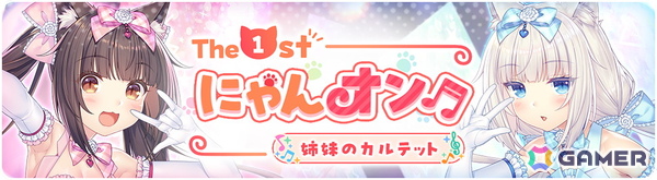 ハートフルネココミュRPG「ネコぱら セカイコネクト」スマホ版が配信！最大220回分のガチャチケットがもらえるログボが実施中の画像7