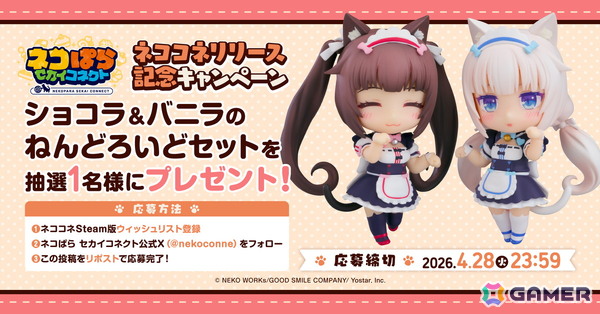 ハートフルネココミュRPG「ネコぱら セカイコネクト」スマホ版が配信！最大220回分のガチャチケットがもらえるログボが実施中の画像8