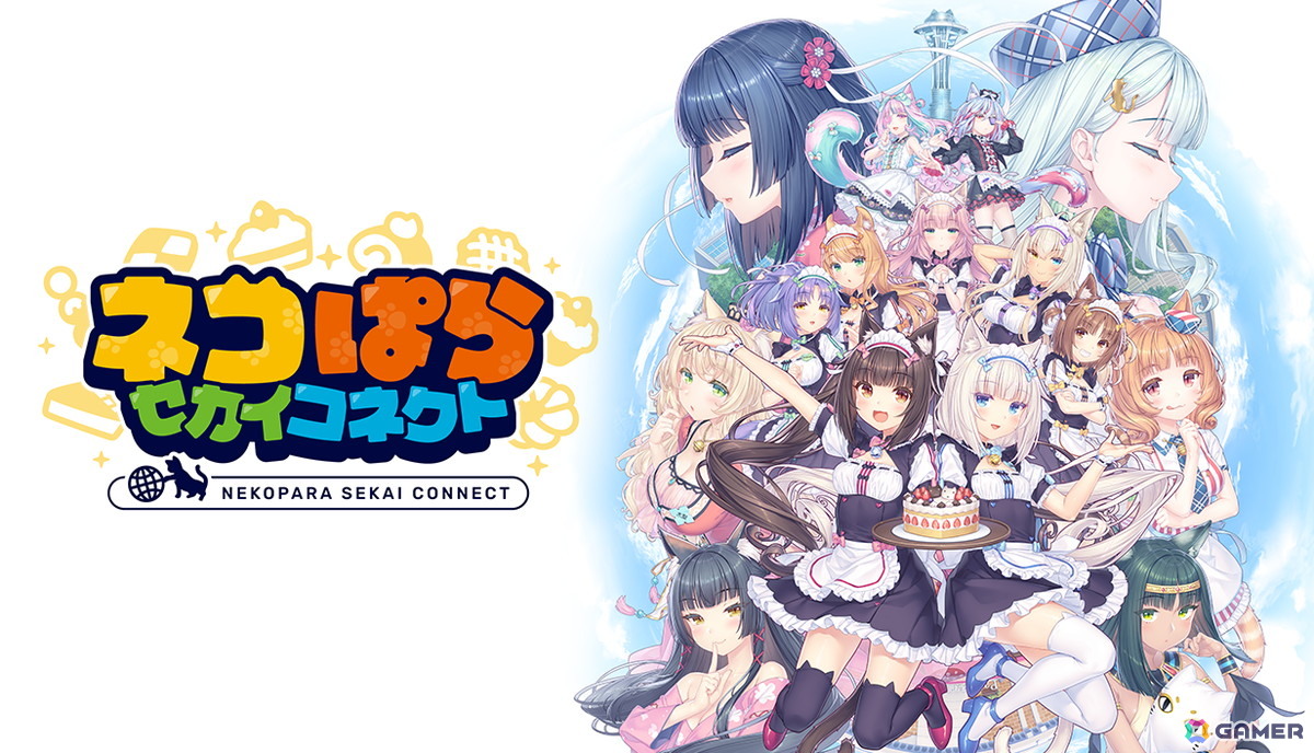 ネコぱら セカイコネクトのキービジュアル