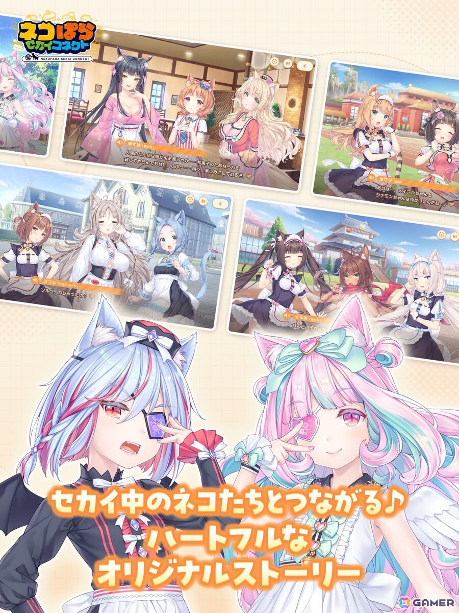 ハートフルネココミュRPG「ネコぱら セカイコネクト」スマホ版が配信！最大220回分のガチャチケットがもらえるログボが実施中の画像2