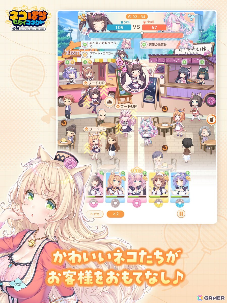 ハートフルネココミュRPG「ネコぱら セカイコネクト」スマホ版が配信！最大220回分のガチャチケットがもらえるログボが実施中の画像3
