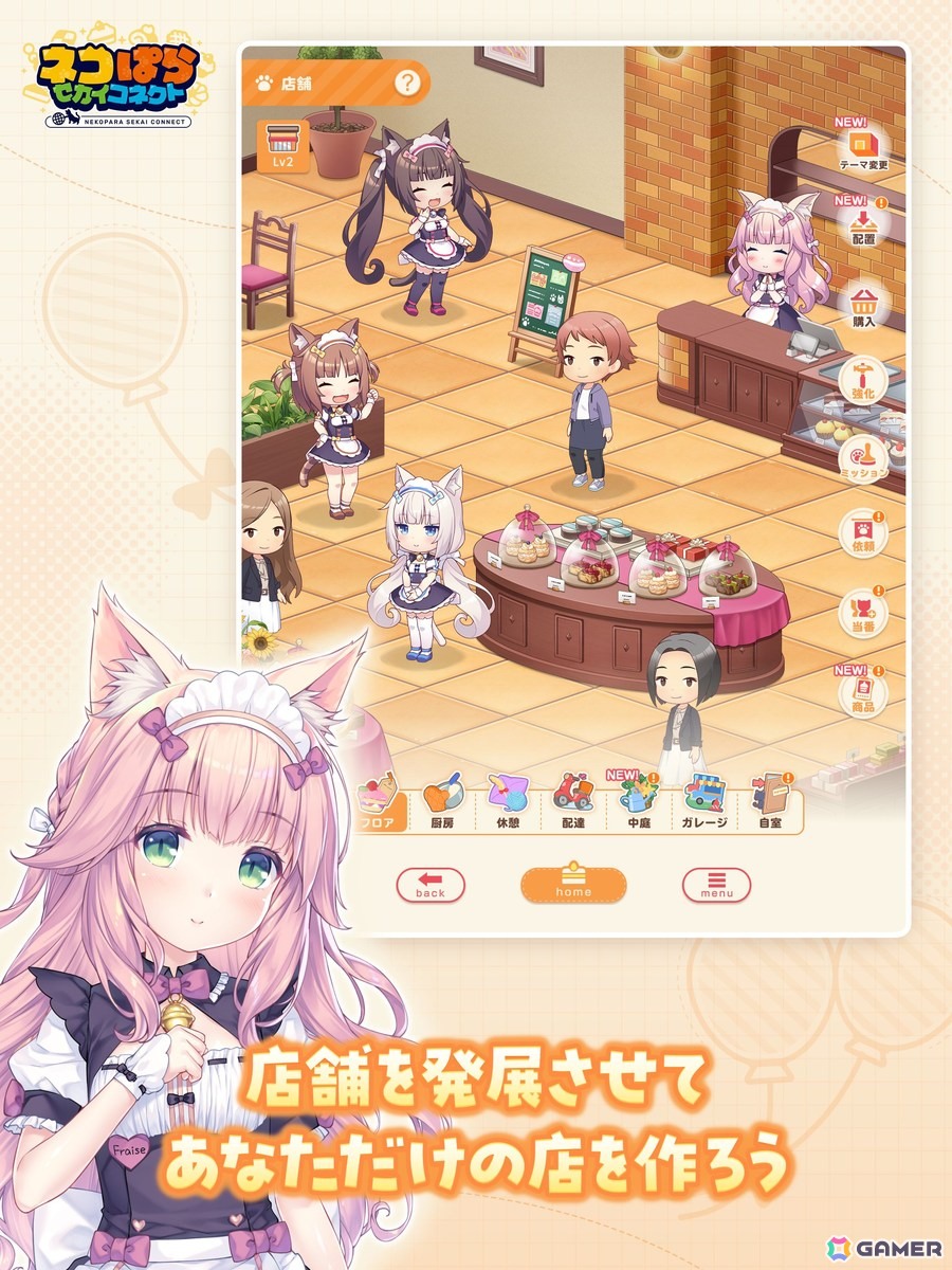 ハートフルネココミュRPG「ネコぱら セカイコネクト」スマホ版が配信！最大220回分のガチャチケットがもらえるログボが実施中の画像4