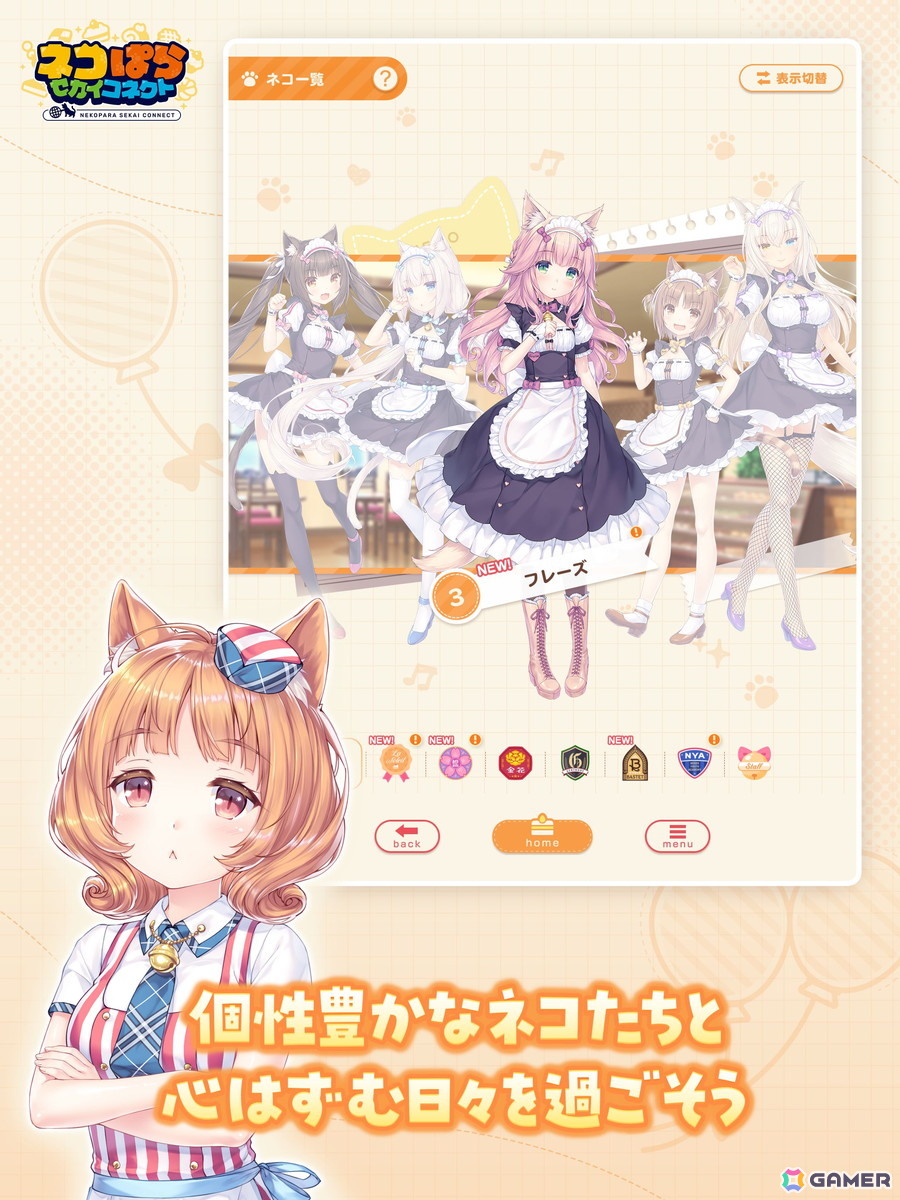 ハートフルネココミュRPG「ネコぱら セカイコネクト」スマホ版が配信！最大220回分のガチャチケットがもらえるログボが実施中の画像5